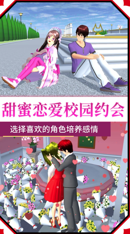 樱花校园女生物语