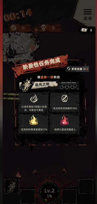 重返光明游戏