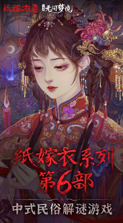 无间梦境官方下载 无间梦境官方下载