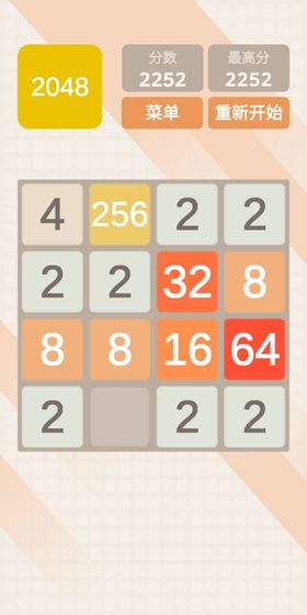 2048极速版红包版下载 2048极速版红包版下载