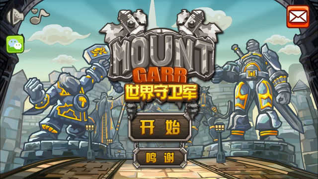 世界守卫军内购版 世界守卫军内购版