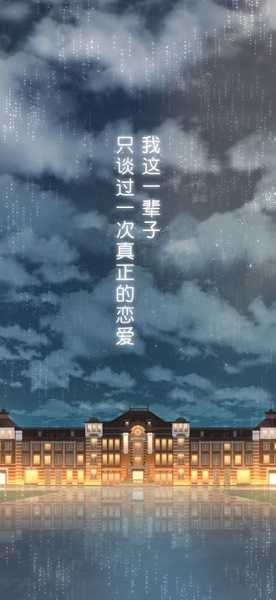 雨中东京站游戏 雨中东京站游戏
