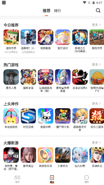 樱花迷你秀 樱花迷你秀