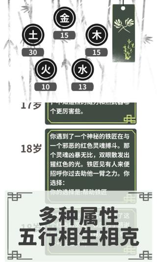 伏魔人偶转生模拟器游戏 伏魔人偶转生模拟器游戏