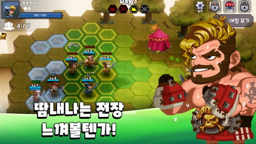 碰碰竞技场TonTon Arena 碰碰竞技场TonTon Arena