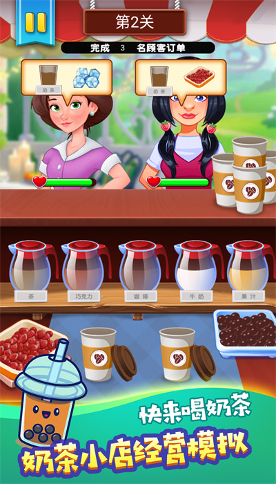 奶茶饮品创意调制 奶茶饮品创意调制