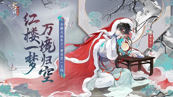 忘川风华录 忘川风华录