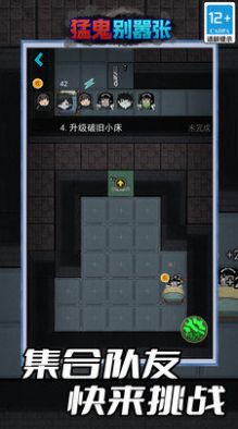 猛鬼别嚣张游戏 猛鬼别嚣张游戏