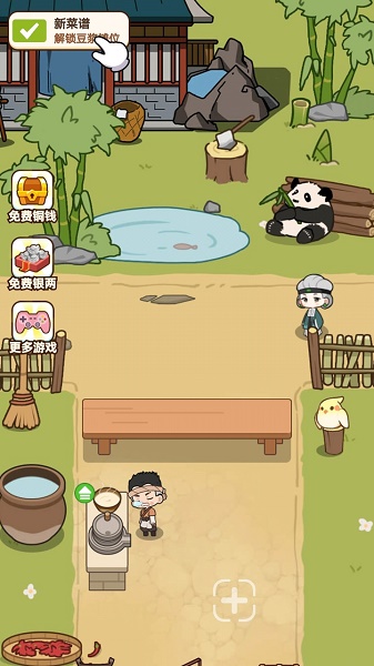 同福小吃街免广告