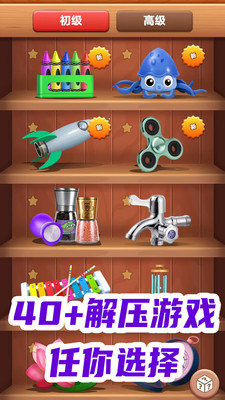 每日休闲解压 每日休闲解压