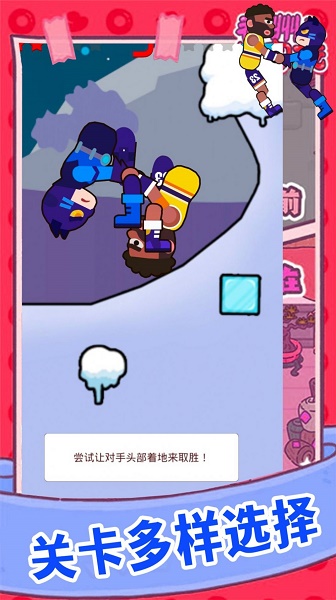 欢乐派对大乱斗游戏 欢乐派对大乱斗游戏