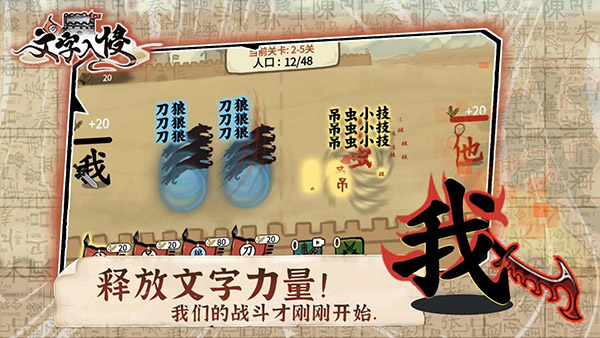 文字入侵 文字入侵