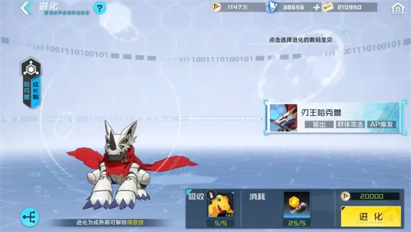 数码宝贝新世纪手游 图5 数码宝贝新世纪手游 图5