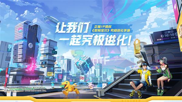 数码宝贝新世纪手游 图11 数码宝贝新世纪手游 图11