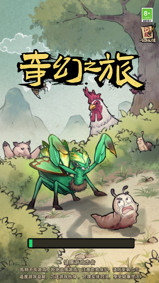 螂的诱惑内置菜单版 螂的诱惑内置菜单版