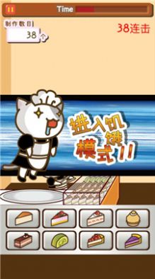 小猫蛋糕店游戏 小猫蛋糕店游戏