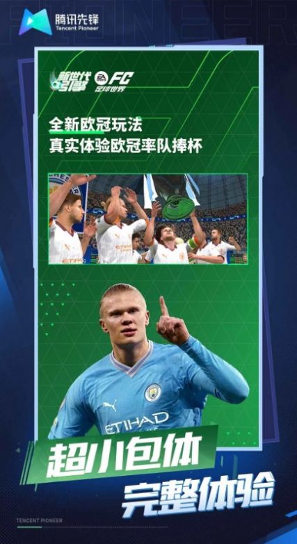 云FC足球世界游戏 云FC足球世界游戏