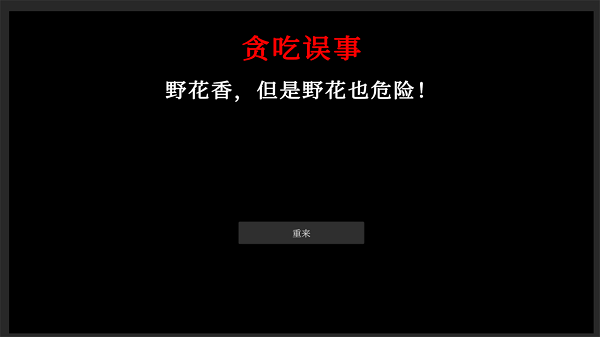 文字怪谈下载