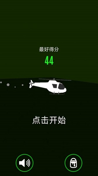 空中飞行队游戏 空中飞行队游戏