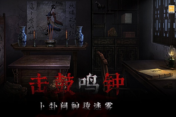 奉天白事铺游戏