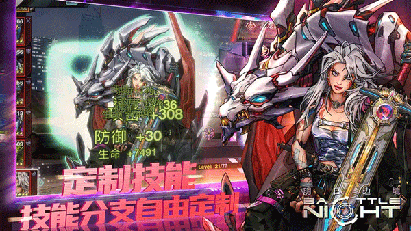 明日边境手游 明日边境手游