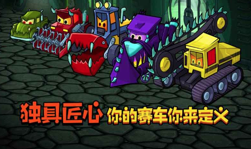 疯狂车吃车3CarEatsCar3 疯狂车吃车3CarEatsCar3
