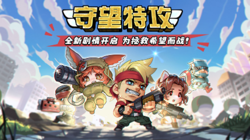 守望特攻下载 守望特攻下载
