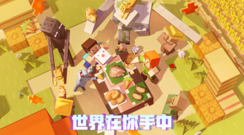 我的世界小米渠道服下载 我的世界小米渠道服下载