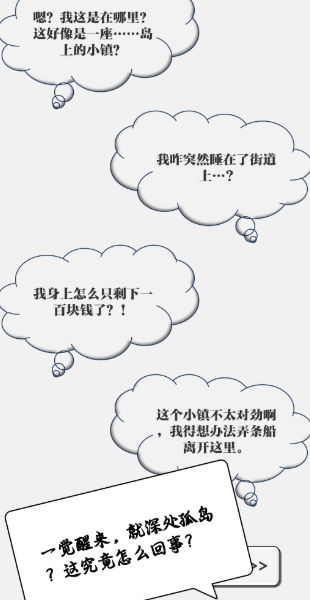 一百块钱的梦想2孤岛 一百块钱的梦想2孤岛