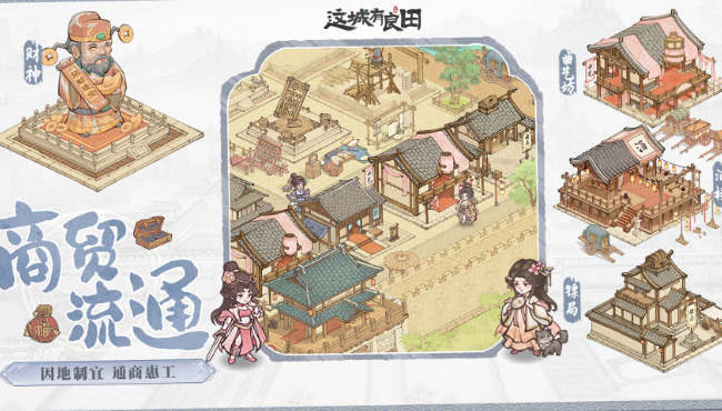 这城有良田九游版 这城有良田九游版