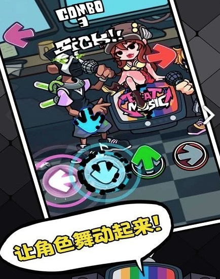 节奏对战最新版