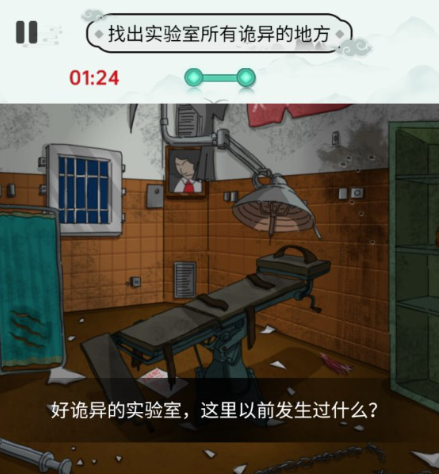 找茬玩梗游戏 找茬玩梗游戏