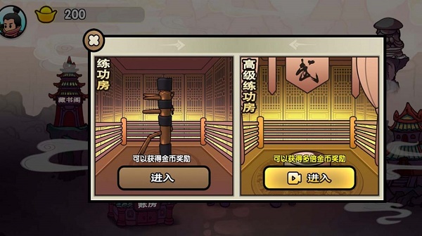 蜀山最终章游戏 蜀山最终章游戏