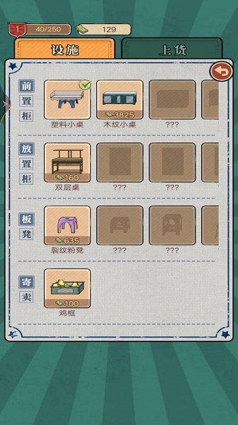 校园便利店游戏 校园便利店游戏