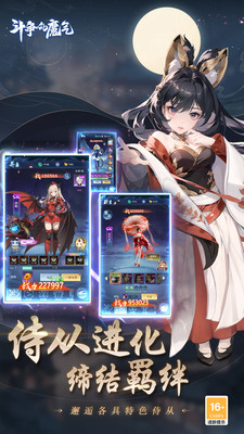 斗争的魔气 斗争的魔气