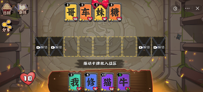 文字攻防战 文字攻防战