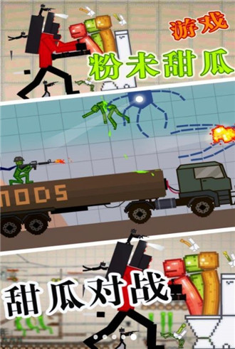粉末甜瓜乐园(粉末甜瓜游戏) 粉末甜瓜乐园(粉末甜瓜游戏)