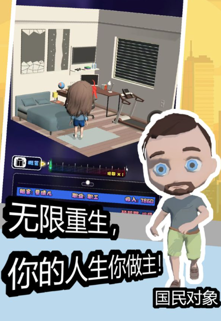 重生-假如我有一个亿游戏 重生-假如我有一个亿游戏