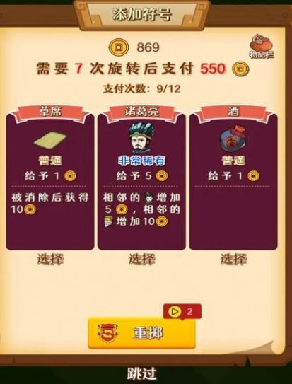 旋转三国游戏 旋转三国游戏