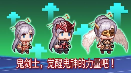 传说鬼剑士 传说鬼剑士