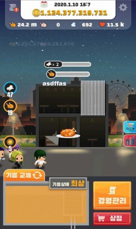 炸鸡店老板2模拟器游戏 炸鸡店老板2模拟器游戏