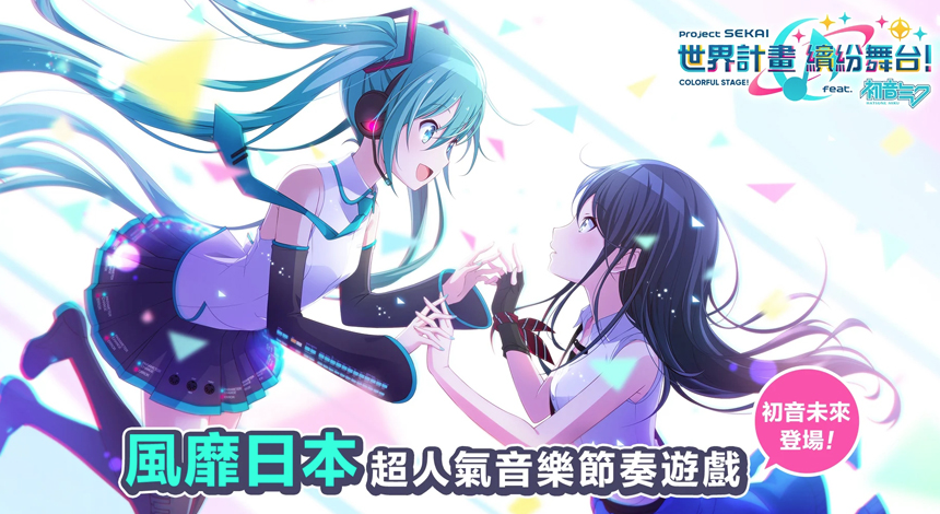 project sekai(プロセカ) project sekai(プロセカ)