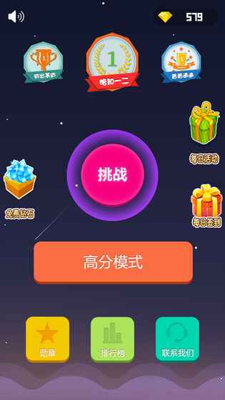 数字消一消 数字消一消