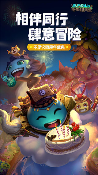 不思议迷宫下载安装最新版