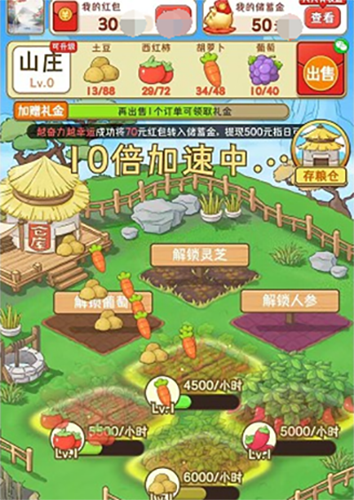 休闲山庄红包版下载2023