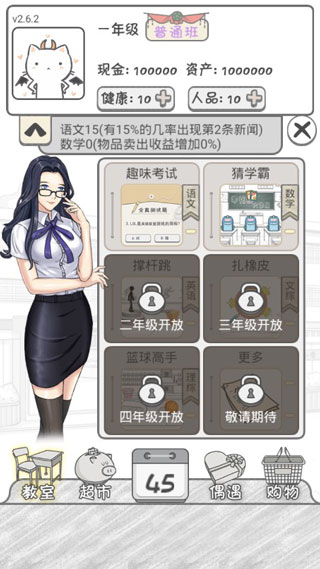 零花钱大作战下载安装