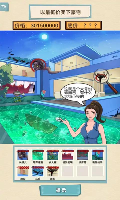 我的个天啊游戏 我的个天啊游戏