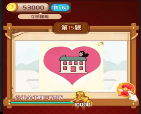答题红包多