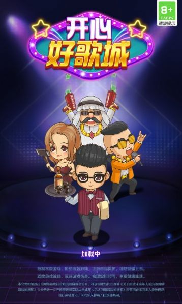 开心好歌城官方正版
