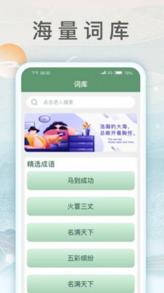 锦绣成语游戏红包版
